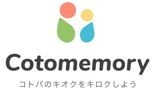 Cotomemoryのロゴ画像